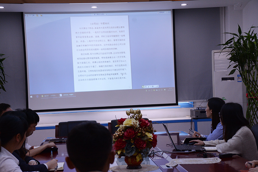 我司开展条约法专题培训事情